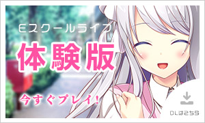 体験版