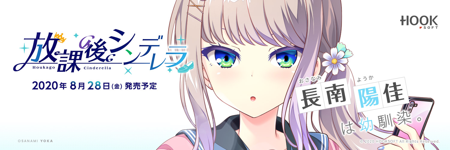 長南陽佳_ヘッダー