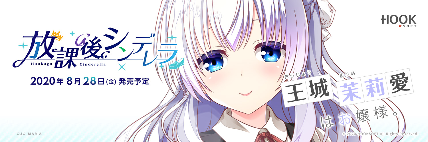 王城茉莉愛_ヘッダー