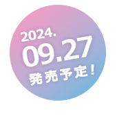 2024年9月27日（金）