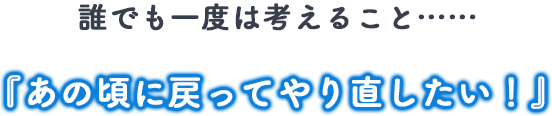 こんなシチュエーションはどうかしら？