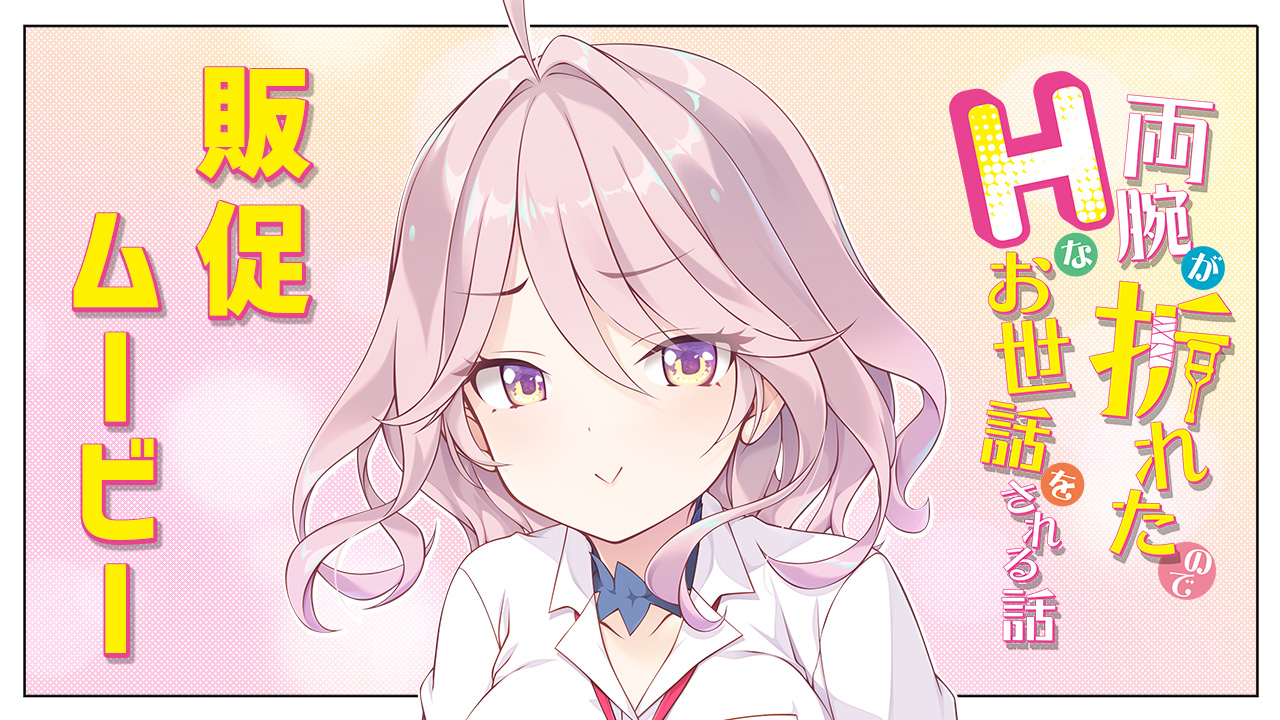 販促ムービー